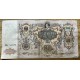 RUSIA DEL SUR 1919 BILLETE DE 5000 RUBLOS BILLETE GUERRA CIVIL